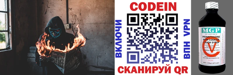 закладка  Ядрин  Codein напиток Lean (лин) 