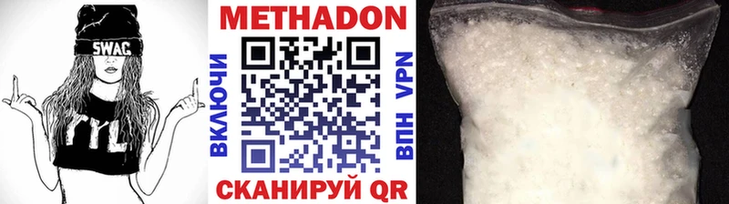 купить закладку Ядрин МЕТАДОН мёд