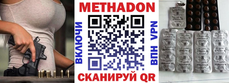 Метадон белоснежный Ядрин